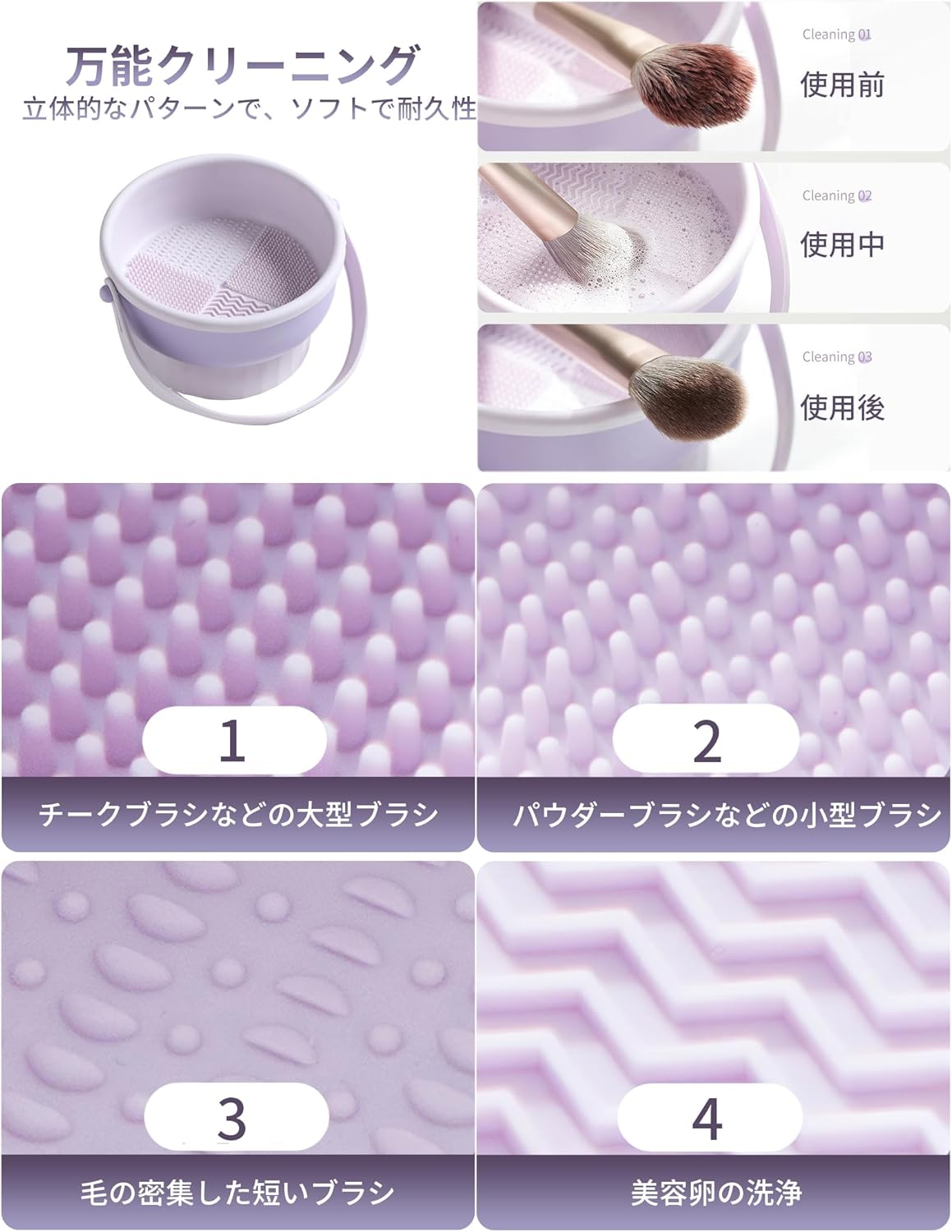 Makeup Brush Cleaner