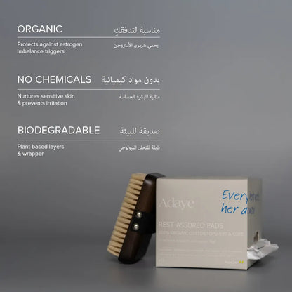 Adaye Rest-Assured Pads 100% organic cotton