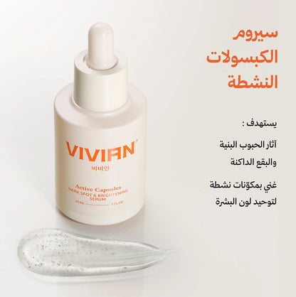 VIVIAN Active Capsules Dark Spot & Brightening Serum